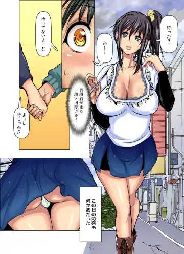 Gaticomi Vol. 99 Fhentai - Page 70