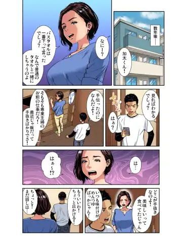 Gaticomi Vol. 99 Fhentai - Page 83