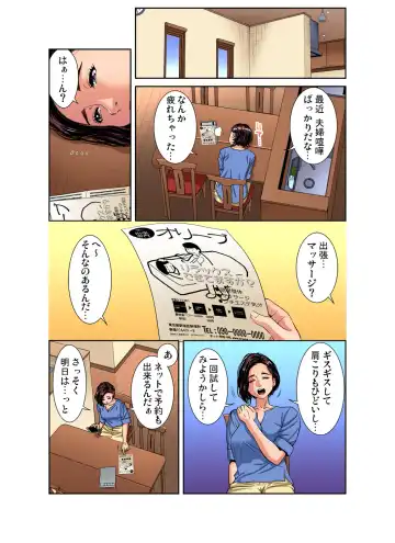 Gaticomi Vol. 99 Fhentai - Page 84