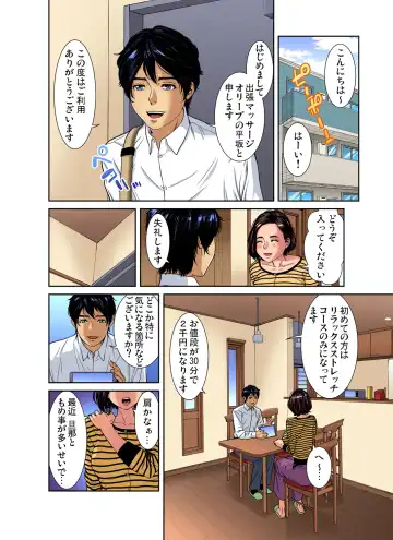 Gaticomi Vol. 99 Fhentai - Page 85
