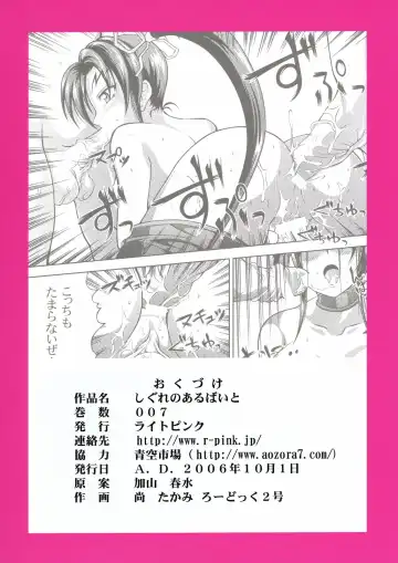 [Kayama Harumizu - Nao Takami - Roudoc 2-gou] Shigure no Arubaito Fhentai - Page 23