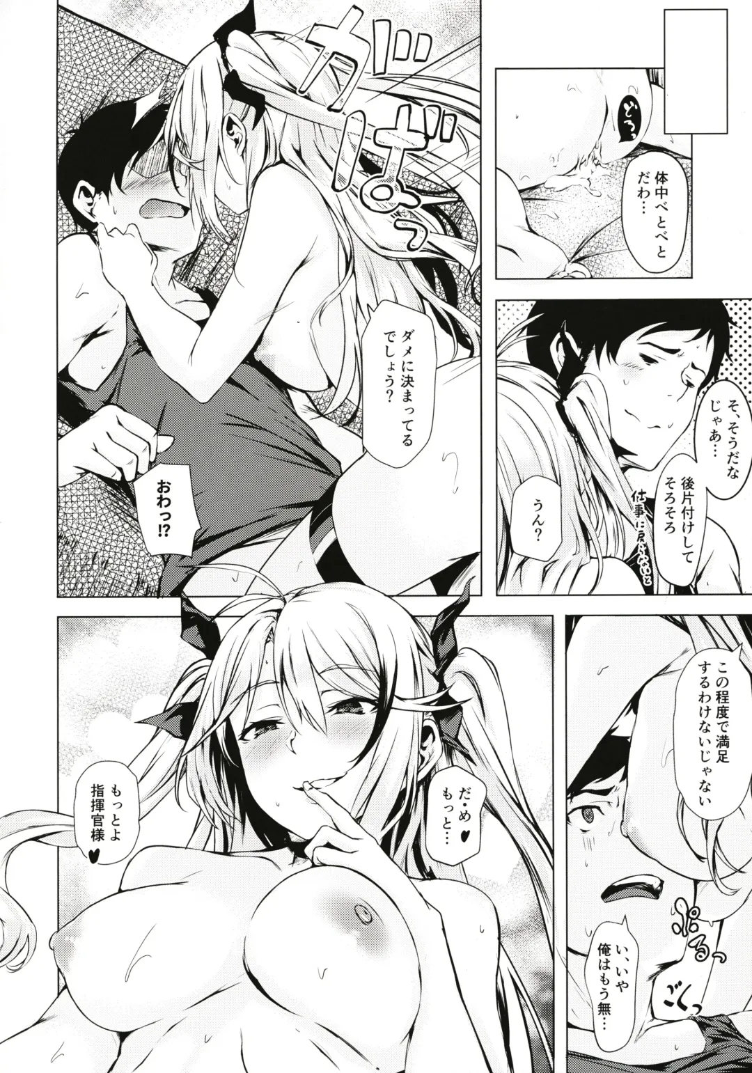 [Aramaki Echizen] Motto yo, Shikikan-sama. Fhentai - Page 19