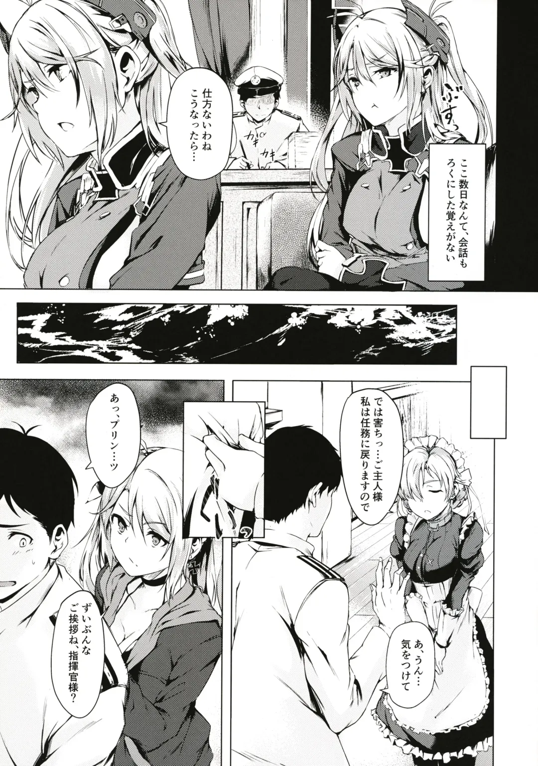 [Aramaki Echizen] Motto yo, Shikikan-sama. Fhentai - Page 4