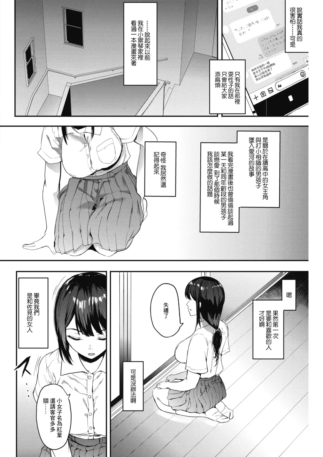 [Eightman] Kingyobachi Ch. 1 Fhentai - Page 10