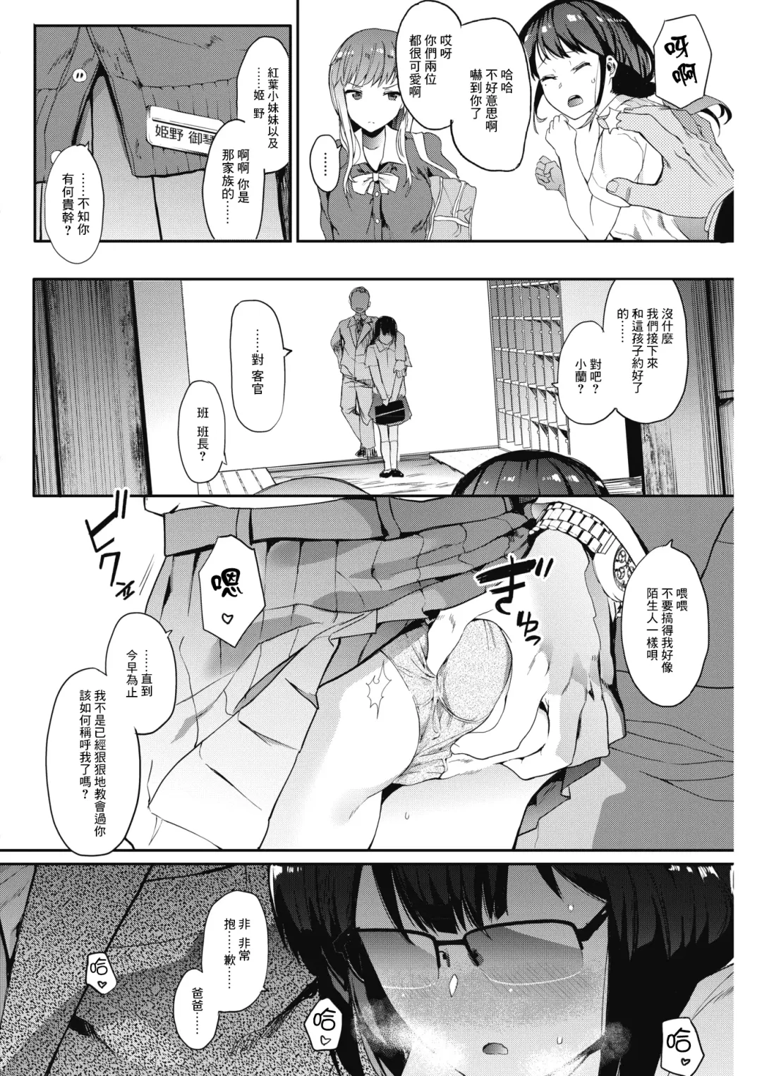 [Eightman] Kingyobachi Ch. 1 Fhentai - Page 6