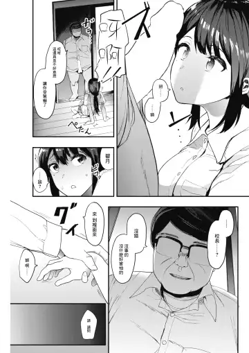 [Eightman] Kingyobachi Ch. 1 Fhentai - Page 11