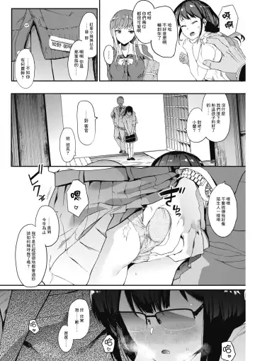 [Eightman] Kingyobachi Ch. 1 Fhentai - Page 6