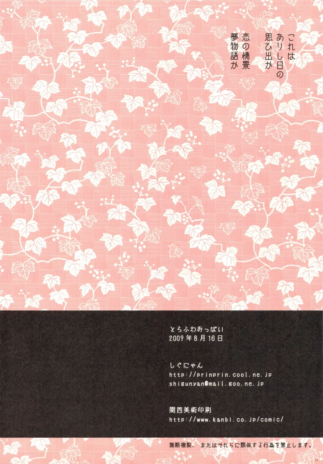 [Shigunyan] Torofuwa Oppai Fhentai - Page 13