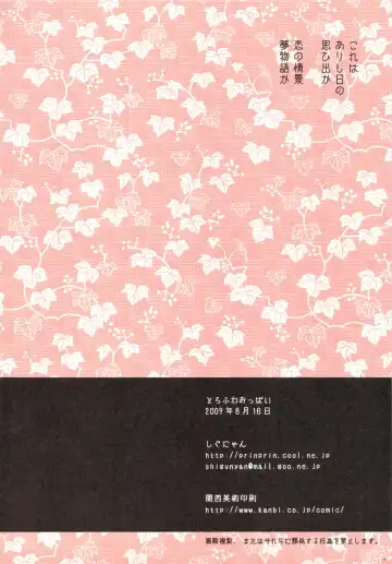 [Shigunyan] Torofuwa Oppai Fhentai - Page 13