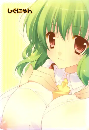 [Shigunyan] Torofuwa Oppai Fhentai - Page 14