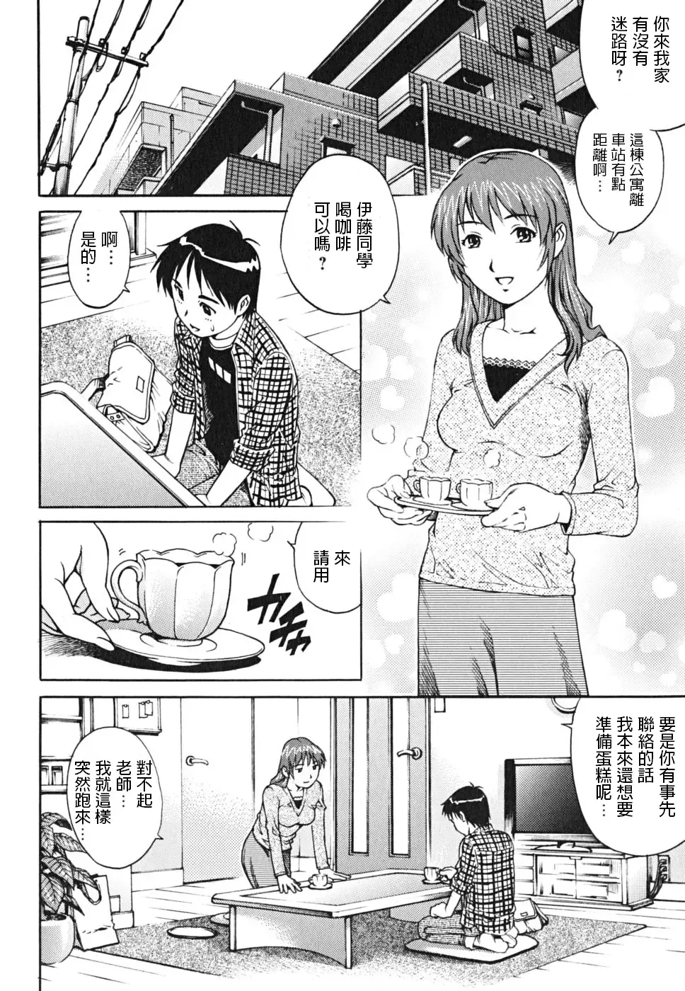 [Yanagawa Rio] AV Onnakyoushi Sensei Yarasete Kudasai... Fhentai - Page 2