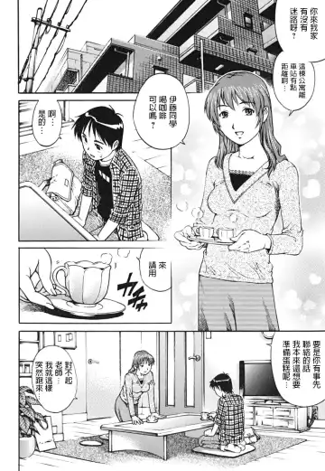 [Yanagawa Rio] AV Onnakyoushi Sensei Yarasete Kudasai... Fhentai - Page 2