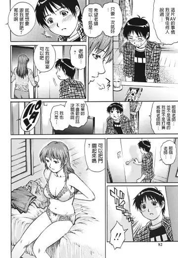 [Yanagawa Rio] AV Onnakyoushi Sensei Yarasete Kudasai... Fhentai - Page 6