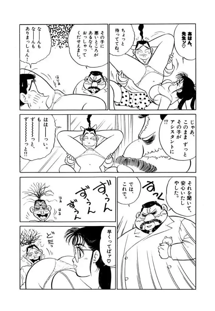 [Sakamoto Shuuji] Jiyurutto Ippatsu!! 3 Fhentai - Page 16