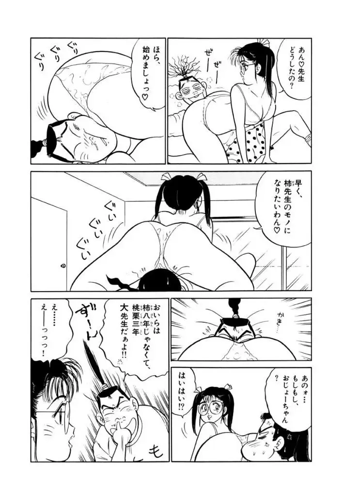 [Sakamoto Shuuji] Jiyurutto Ippatsu!! 3 Fhentai - Page 17