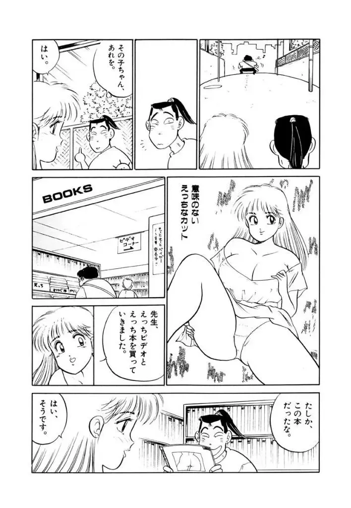 [Sakamoto Shuuji] Jiyurutto Ippatsu!! 3 Fhentai - Page 23