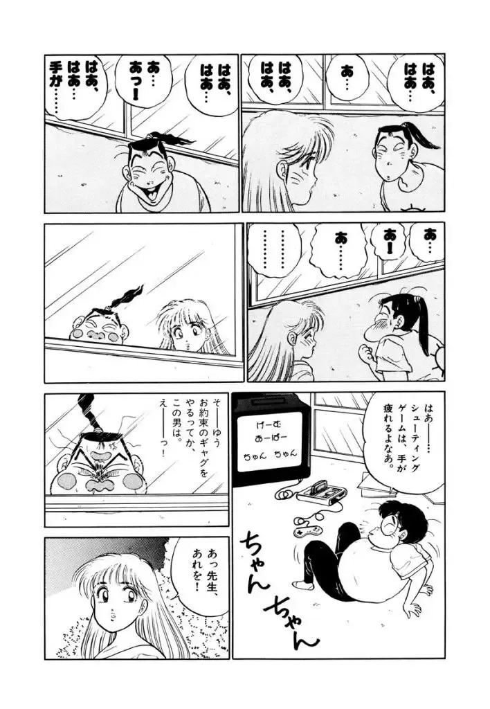 [Sakamoto Shuuji] Jiyurutto Ippatsu!! 3 Fhentai - Page 25