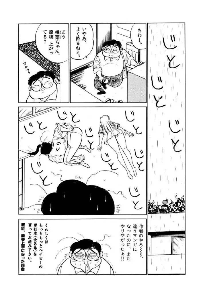 [Sakamoto Shuuji] Jiyurutto Ippatsu!! 3 Fhentai - Page 4