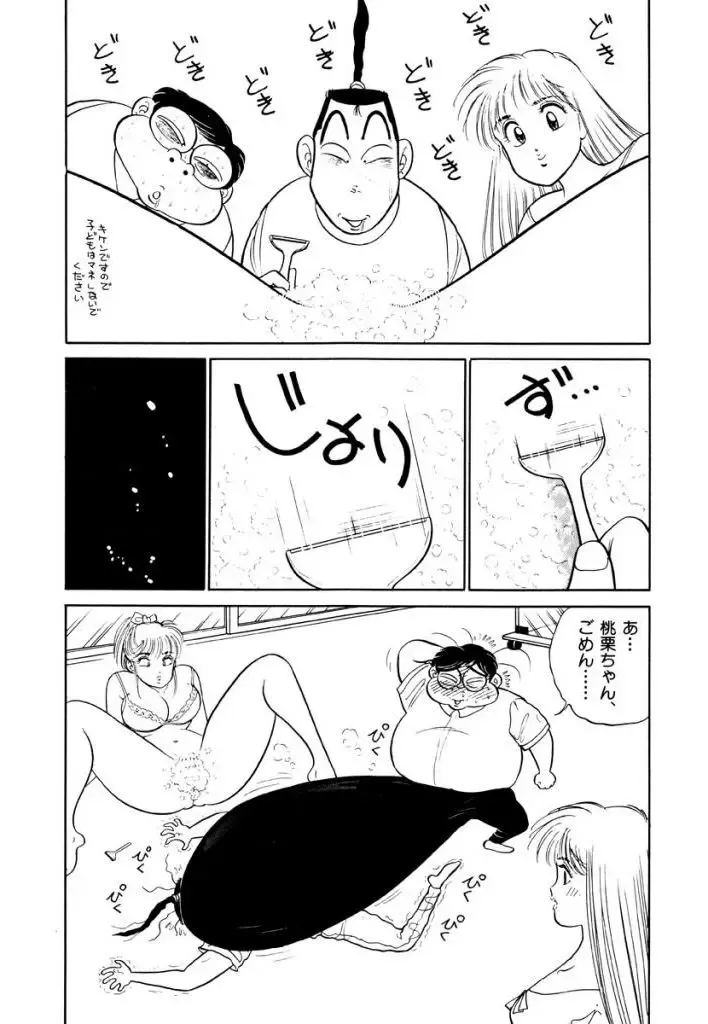 [Sakamoto Shuuji] Jiyurutto Ippatsu!! 3 Fhentai - Page 42