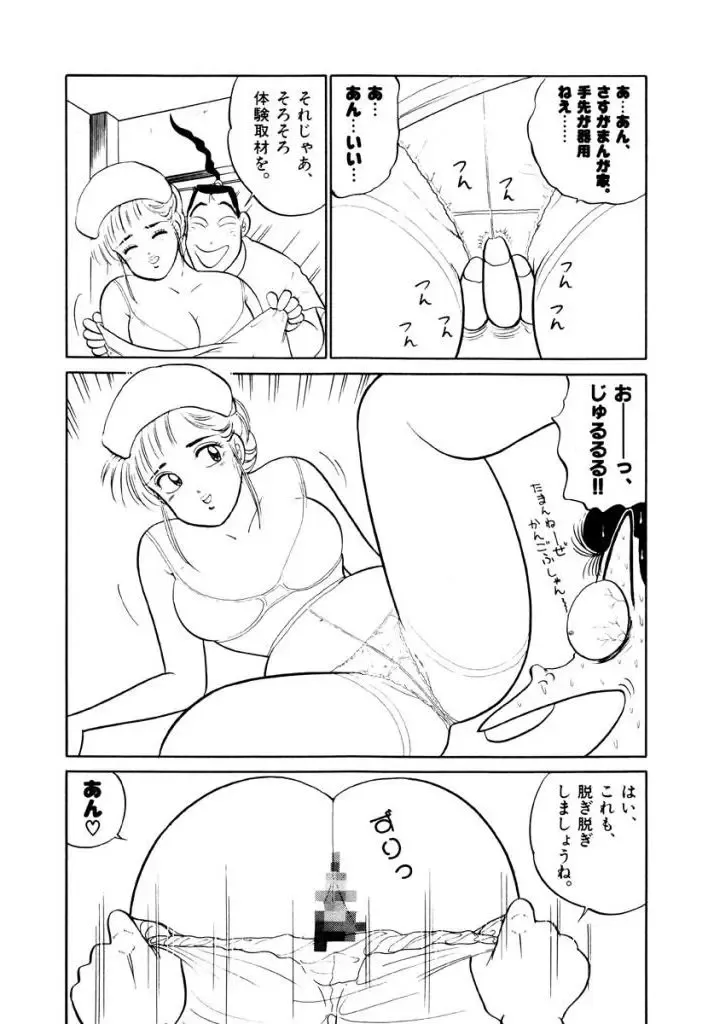 [Sakamoto Shuuji] Jiyurutto Ippatsu!! 3 Fhentai - Page 46