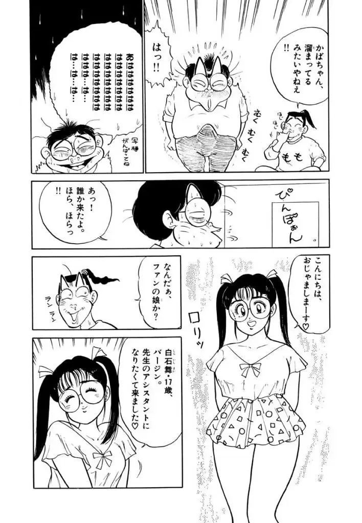 [Sakamoto Shuuji] Jiyurutto Ippatsu!! 3 Fhentai - Page 6