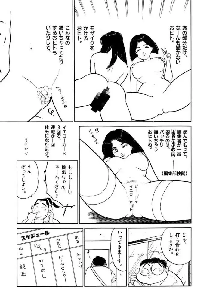 [Sakamoto Shuuji] Jiyurutto Ippatsu!! 3 Fhentai - Page 61