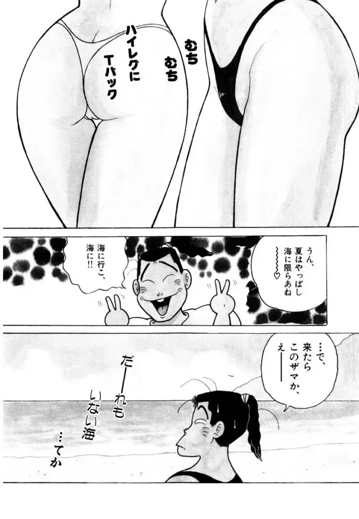 [Sakamoto Shuuji] Jiyurutto Ippatsu!! 3 Fhentai - Page 68