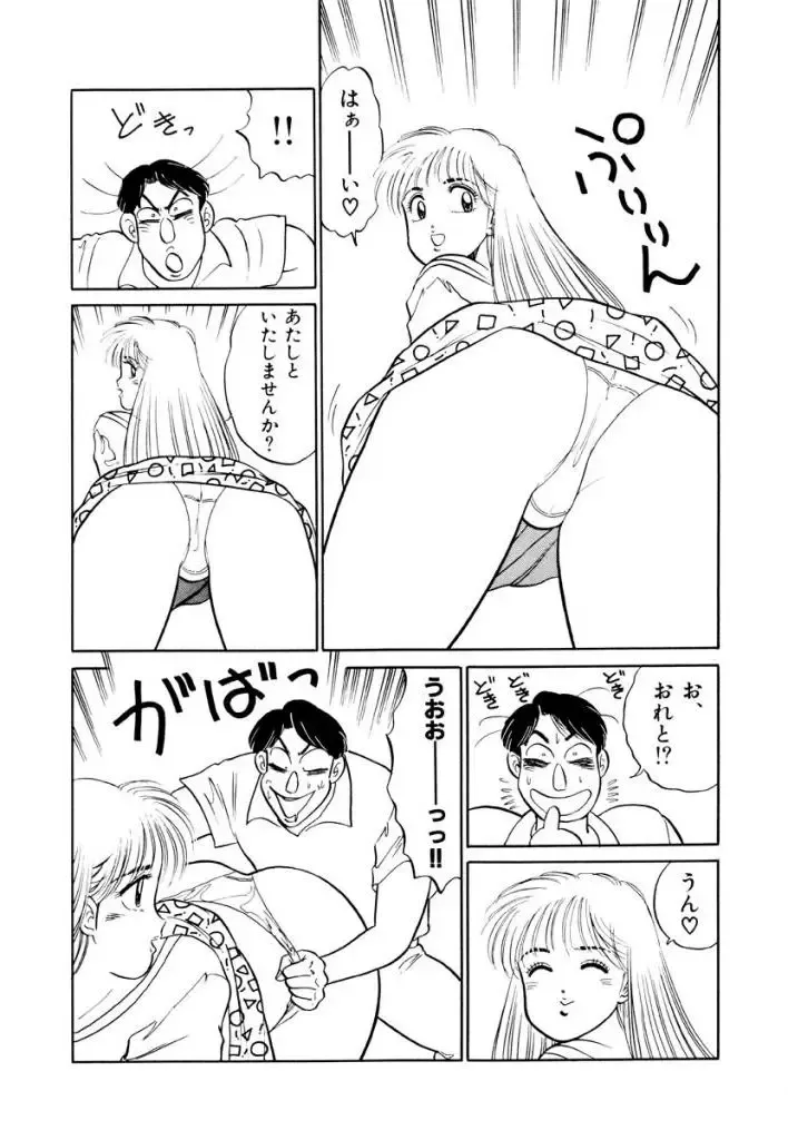 [Sakamoto Shuuji] Jiyurutto Ippatsu!! 3 Fhentai - Page 89