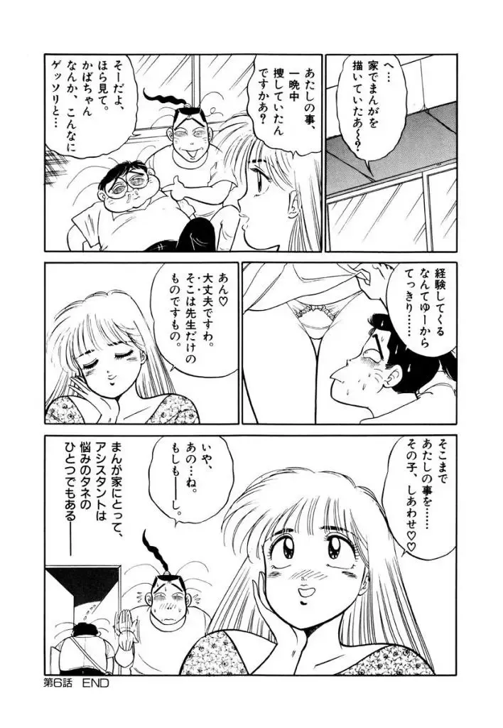 [Sakamoto Shuuji] Jiyurutto Ippatsu!! 3 Fhentai - Page 98