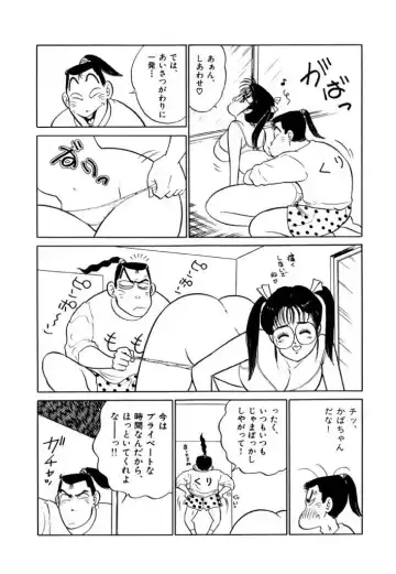 [Sakamoto Shuuji] Jiyurutto Ippatsu!! 3 Fhentai - Page 13
