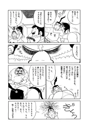 [Sakamoto Shuuji] Jiyurutto Ippatsu!! 3 Fhentai - Page 15