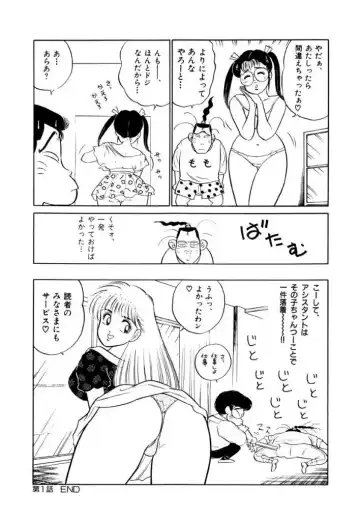 [Sakamoto Shuuji] Jiyurutto Ippatsu!! 3 Fhentai - Page 18