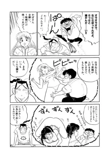 [Sakamoto Shuuji] Jiyurutto Ippatsu!! 3 Fhentai - Page 21