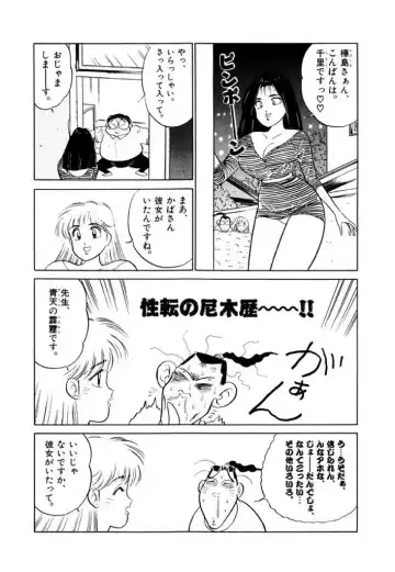 [Sakamoto Shuuji] Jiyurutto Ippatsu!! 3 Fhentai - Page 26