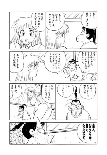 [Sakamoto Shuuji] Jiyurutto Ippatsu!! 3 Fhentai - Page 28