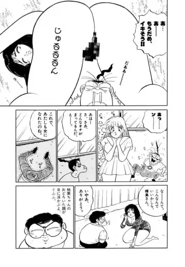 [Sakamoto Shuuji] Jiyurutto Ippatsu!! 3 Fhentai - Page 31