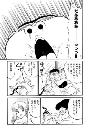 [Sakamoto Shuuji] Jiyurutto Ippatsu!! 3 Fhentai - Page 37