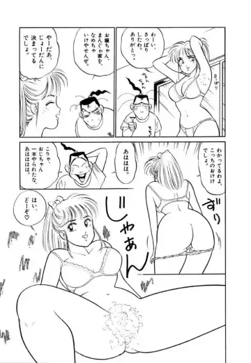 [Sakamoto Shuuji] Jiyurutto Ippatsu!! 3 Fhentai - Page 41