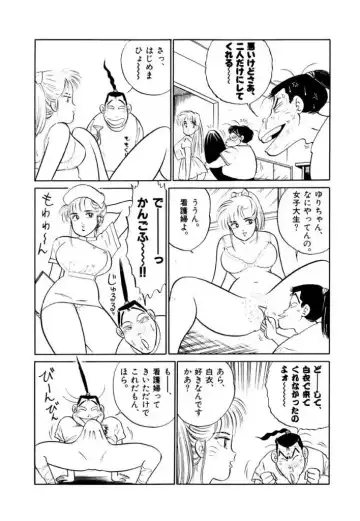 [Sakamoto Shuuji] Jiyurutto Ippatsu!! 3 Fhentai - Page 43