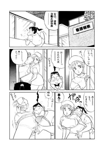 [Sakamoto Shuuji] Jiyurutto Ippatsu!! 3 Fhentai - Page 45