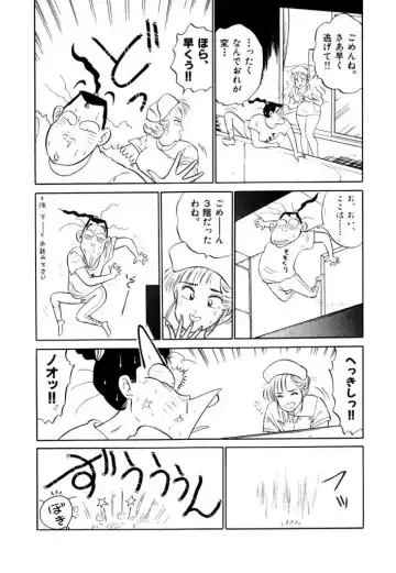 [Sakamoto Shuuji] Jiyurutto Ippatsu!! 3 Fhentai - Page 49