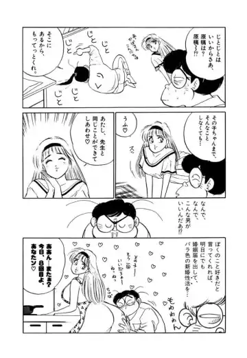 [Sakamoto Shuuji] Jiyurutto Ippatsu!! 3 Fhentai - Page 5
