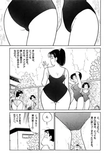 [Sakamoto Shuuji] Jiyurutto Ippatsu!! 3 Fhentai - Page 55