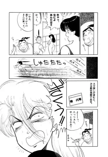 [Sakamoto Shuuji] Jiyurutto Ippatsu!! 3 Fhentai - Page 57