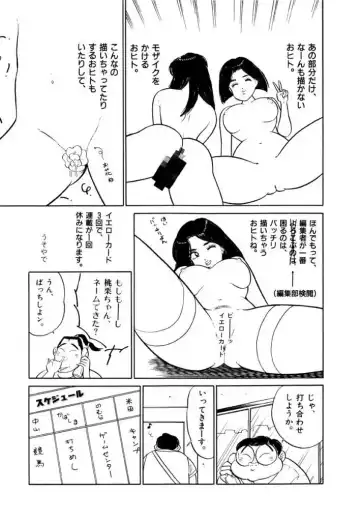 [Sakamoto Shuuji] Jiyurutto Ippatsu!! 3 Fhentai - Page 61