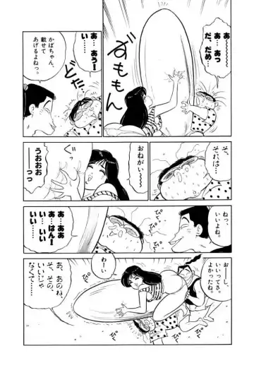 [Sakamoto Shuuji] Jiyurutto Ippatsu!! 3 Fhentai - Page 81