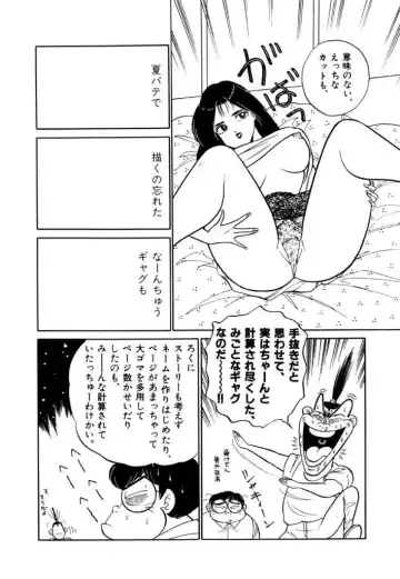 [Sakamoto Shuuji] Jiyurutto Ippatsu!! 3 Fhentai - Page 86