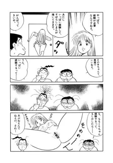 [Sakamoto Shuuji] Jiyurutto Ippatsu!! 3 Fhentai - Page 87