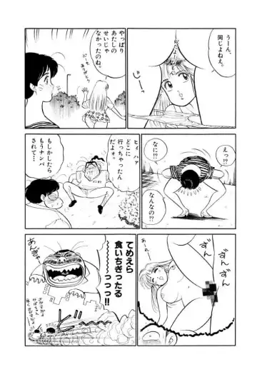 [Sakamoto Shuuji] Jiyurutto Ippatsu!! 3 Fhentai - Page 92