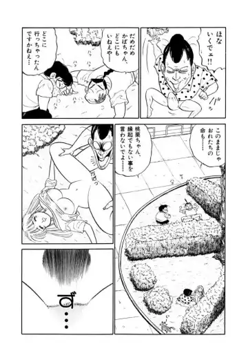 [Sakamoto Shuuji] Jiyurutto Ippatsu!! 3 Fhentai - Page 95